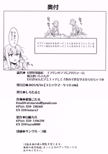 Page 40 of Gensou Ninpu Rinkan Goblin no Mama ni Sarechatta Mahoutsukai-chan ga Jibun ga Unda Ko to Ecchi shite Kodomo no Kodomo o Haramasarechau Hon - preview thumbnail