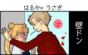 Page 138 of Sailor moon art compilation - preview thumbnail
