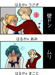 Page 144 of Sailor moon art compilation - preview thumbnail