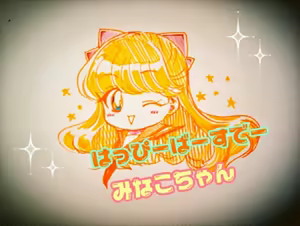 Page 162 of Sailor moon art compilation - preview thumbnail