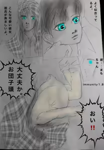 Page 198 of Sailor moon art compilation - preview thumbnail