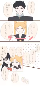 Page 223 of Sailor moon art compilation - preview thumbnail