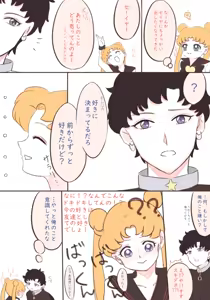 Page 227 of Sailor moon art compilation - preview thumbnail