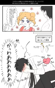 Page 240 of Sailor moon art compilation - preview thumbnail