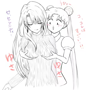 Page 249 of Sailor moon art compilation - preview thumbnail