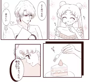 Page 258 of Sailor moon art compilation - preview thumbnail