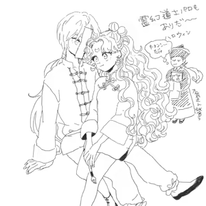 Page 324 of Sailor moon art compilation - preview thumbnail