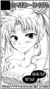 Page 39 of Sailor moon art compilation - preview thumbnail