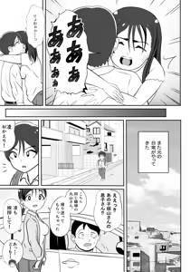 Page 26 of Kaa-san no Shinshitsu Kara Kikoeru Koe - preview thumbnail