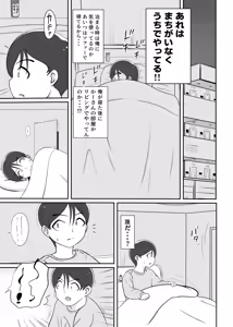 Page 32 of Kaa-san no Shinshitsu Kara Kikoeru Koe - preview thumbnail