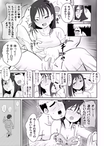 Page 34 of Kaa-san no Shinshitsu Kara Kikoeru Koe - preview thumbnail