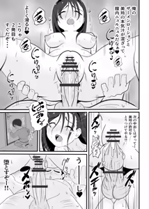 Page 40 of Kaa-san no Shinshitsu Kara Kikoeru Koe - preview thumbnail
