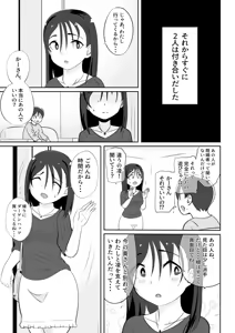 Page 4 of Kaa-san no Shinshitsu Kara Kikoeru Koe - preview thumbnail