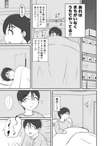 Page 6 of Kaa-san no Shinshitsu Kara Kikoeru Koe - preview thumbnail