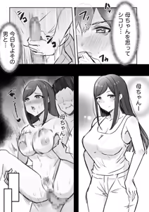 Page 14 of Jitsubo to no Noukou Koubi ~Mainichi Okaa-san de Onanie Shitetara Haha to 30-nichigo ni Sex Shita~ - preview thumbnail