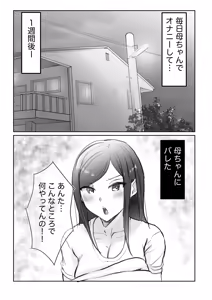 Page 15 of Jitsubo to no Noukou Koubi ~Mainichi Okaa-san de Onanie Shitetara Haha to 30-nichigo ni Sex Shita~ - preview thumbnail