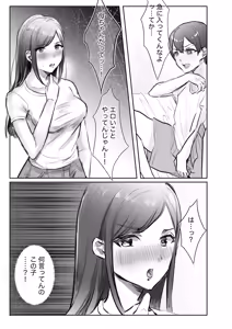 Page 16 of Jitsubo to no Noukou Koubi ~Mainichi Okaa-san de Onanie Shitetara Haha to 30-nichigo ni Sex Shita~ - preview thumbnail