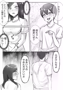 Page 19 of Jitsubo to no Noukou Koubi ~Mainichi Okaa-san de Onanie Shitetara Haha to 30-nichigo ni Sex Shita~ - preview thumbnail
