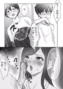 Page 21 of Jitsubo to no Noukou Koubi ~Mainichi Okaa-san de Onanie Shitetara Haha to 30-nichigo ni Sex Shita~ - preview thumbnail