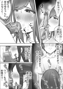 Page 22 of Jitsubo to no Noukou Koubi ~Mainichi Okaa-san de Onanie Shitetara Haha to 30-nichigo ni Sex Shita~ - preview thumbnail