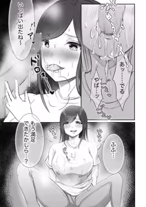 Page 23 of Jitsubo to no Noukou Koubi ~Mainichi Okaa-san de Onanie Shitetara Haha to 30-nichigo ni Sex Shita~ - preview thumbnail