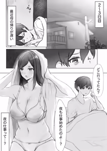 Page 3 of Jitsubo to no Noukou Koubi ~Mainichi Okaa-san de Onanie Shitetara Haha to 30-nichigo ni Sex Shita~ - preview thumbnail