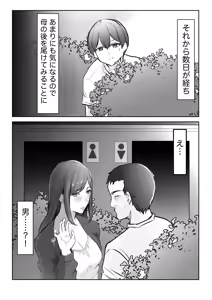 Page 6 of Jitsubo to no Noukou Koubi ~Mainichi Okaa-san de Onanie Shitetara Haha to 30-nichigo ni Sex Shita~ - preview thumbnail