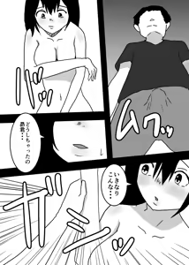 Page 14 of Kioku Soushitsu no Haha to Sex Suru Hanashi - preview thumbnail