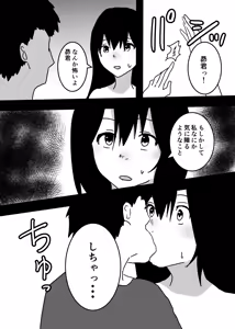 Page 16 of Kioku Soushitsu no Haha to Sex Suru Hanashi - preview thumbnail