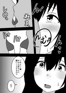 Page 18 of Kioku Soushitsu no Haha to Sex Suru Hanashi - preview thumbnail