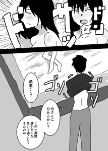 Page 19 of Kioku Soushitsu no Haha to Sex Suru Hanashi - preview thumbnail