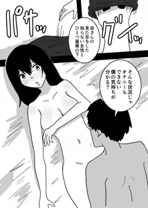 Page 20 of Kioku Soushitsu no Haha to Sex Suru Hanashi - preview thumbnail