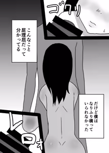 Page 22 of Kioku Soushitsu no Haha to Sex Suru Hanashi - preview thumbnail