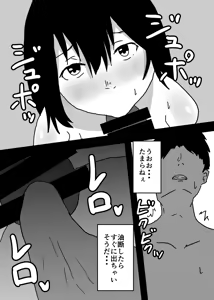 Page 23 of Kioku Soushitsu no Haha to Sex Suru Hanashi - preview thumbnail