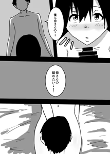 Page 25 of Kioku Soushitsu no Haha to Sex Suru Hanashi - preview thumbnail