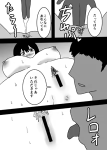 Page 29 of Kioku Soushitsu no Haha to Sex Suru Hanashi - preview thumbnail