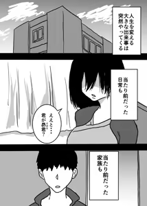 Page 3 of Kioku Soushitsu no Haha to Sex Suru Hanashi - preview thumbnail
