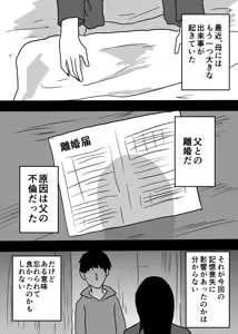 Page 6 of Kioku Soushitsu no Haha to Sex Suru Hanashi - preview thumbnail