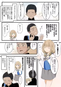 Page 2 of 【マネージャーのオシゴト】内藤和葉2 - preview thumbnail