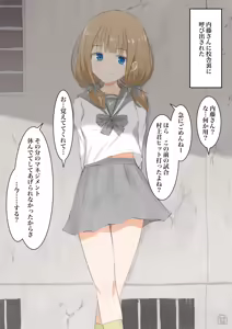 Page 3 of 【マネージャーのオシゴト】内藤和葉2 - preview thumbnail