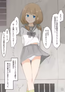 Page 4 of 【マネージャーのオシゴト】内藤和葉2 - preview thumbnail