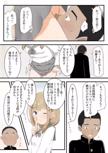 Page 8 of 【マネージャーのオシゴト】内藤和葉2 - preview thumbnail