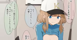 【マネージャーのオシゴト】内藤和葉 — hentai manga cover on Fhentai