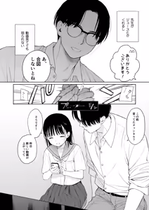 Page 8 of Houkago Kagaku Club - preview thumbnail