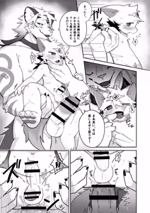 Page 4 of Sennou Maou To Make Yuusha Sama - preview thumbnail