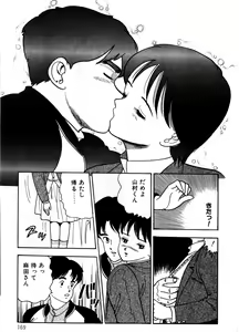Page 168 of Momo-chan no Himekuri Nikki - preview thumbnail