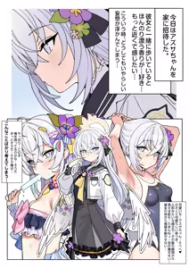 Page 3 of Hakudaku Tenshi to no, Torokeru You na Joukou - preview thumbnail