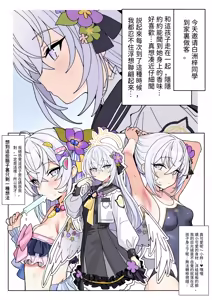 Page 3 of Hakudaku Tenshi to no, Torokeru You na Joukou - preview thumbnail