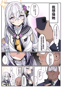 Page 4 of Hakudaku Tenshi to no, Torokeru You na Joukou - preview thumbnail