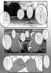 Page 3 of Osananajimi to Musubareru Hazu datta Idol Shibou Momona-chan ga Ojisan no Aijin ni Naru Hanashi. - preview thumbnail